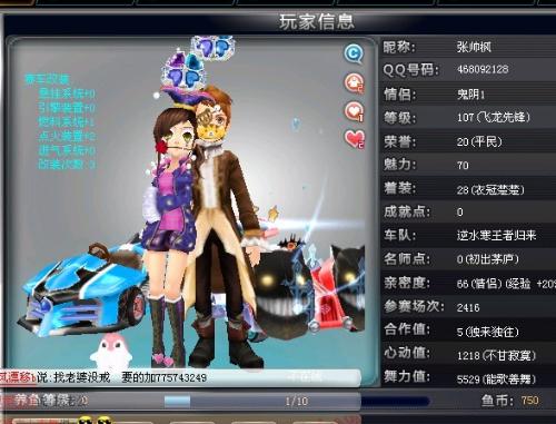 球员之间默 球员之间默