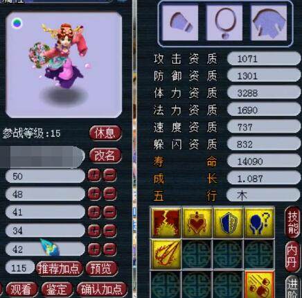 用速度优势